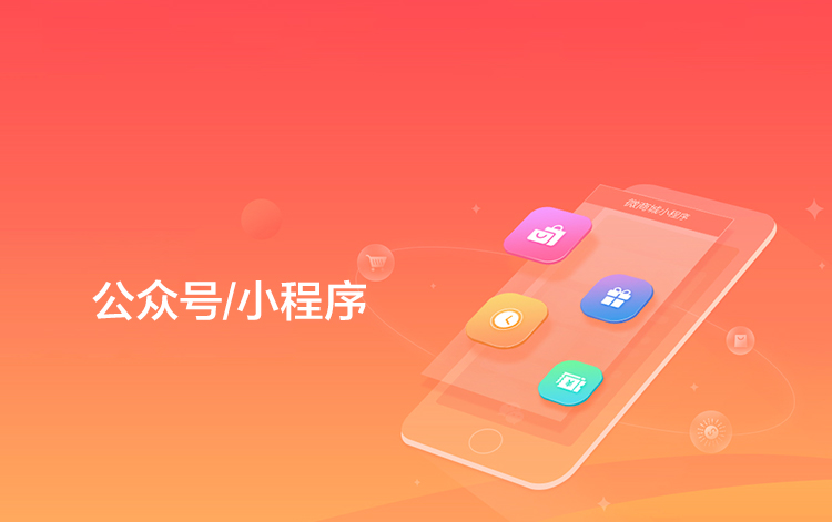 選擇森竹服務(wù)，開(kāi)發(fā)少走彎路-洛陽(yáng)森竹軟件科技有限公司