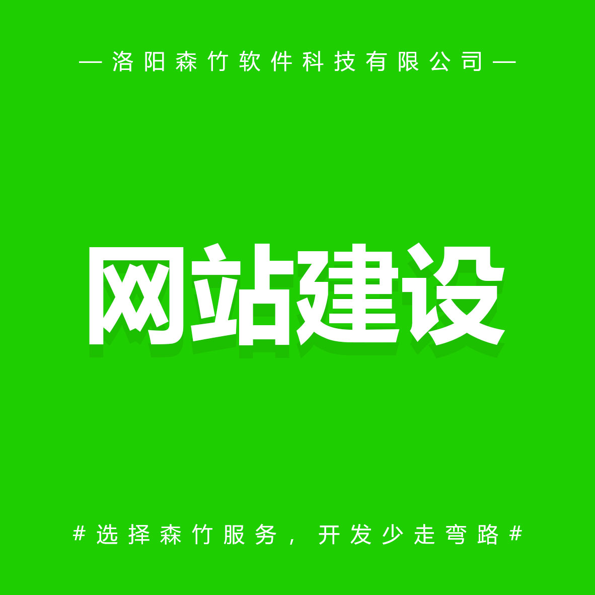 品牌網(wǎng)站建設和普通企業(yè)網(wǎng)站建設有何關(guān)系？