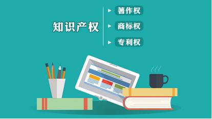 小微企業(yè)大利好 軟著(zhù)、專(zhuān)利將可質(zhì)押融資