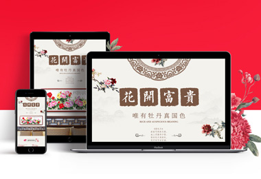 淘寶牡丹畫(huà)詳情頁(yè)-選擇森竹服務(wù)，開(kāi)發(fā)少走彎路-洛陽(yáng)森竹軟件科技有限公司